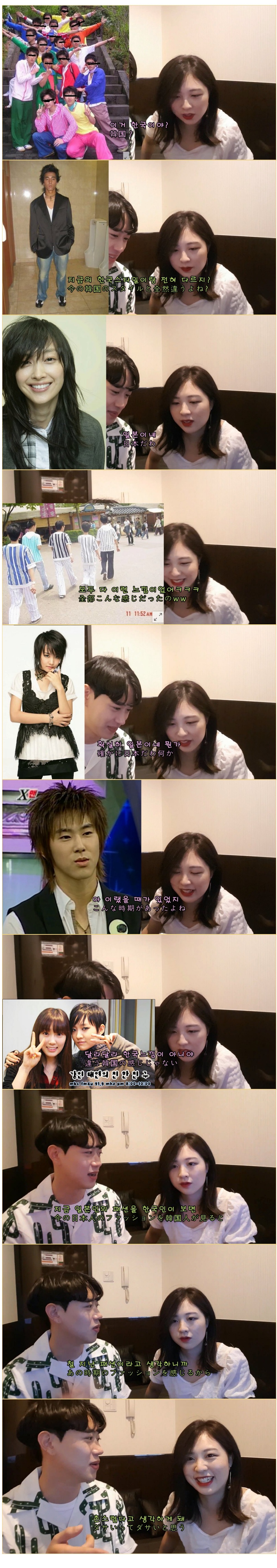 패션 암흑기를 본 일본인의 반응