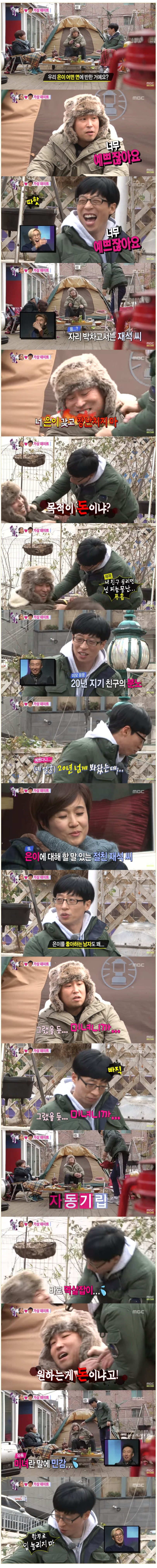 미녀란 말에 유독 민감한 친구