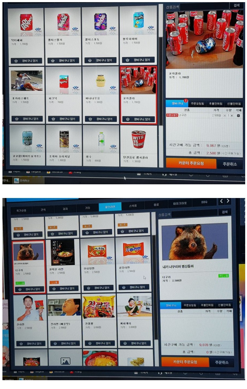 피시방메뉴근황