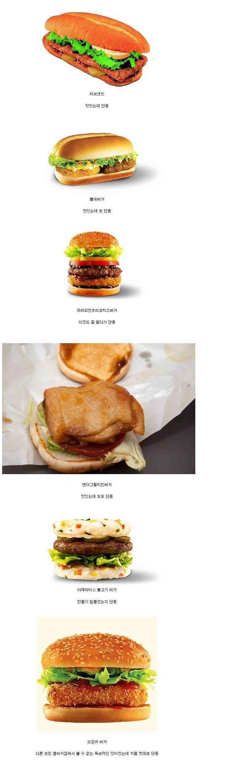 롯데리아 단종버거
