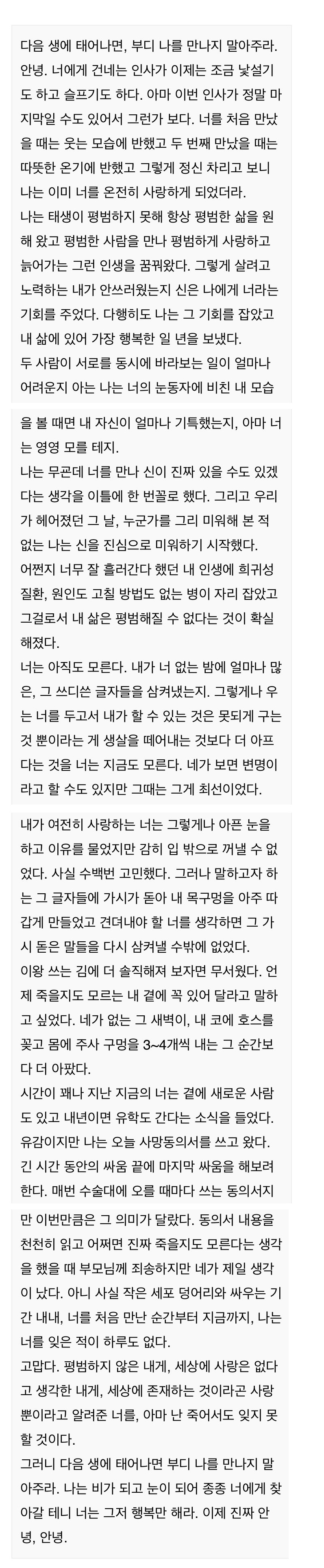 인하대학교 러브스토리