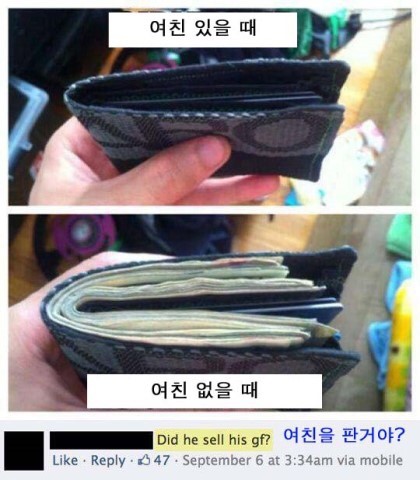 여친 있을때와 여친 없을때의 차이.jpg