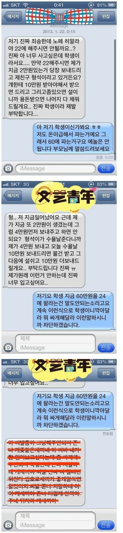 중고로운 평화나라의 협상가.jpg