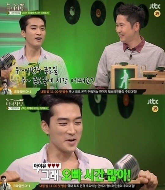 자칭 아이유 팬클럽 회장