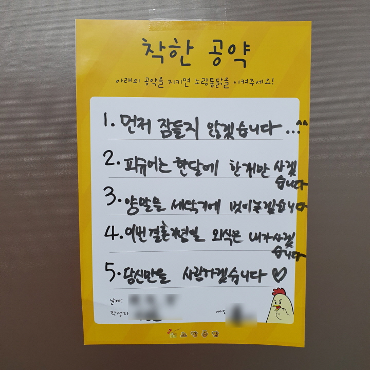 치킨집.. 전단지..