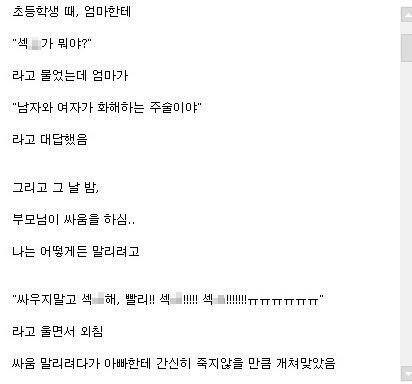 싸우지말고 섹스해