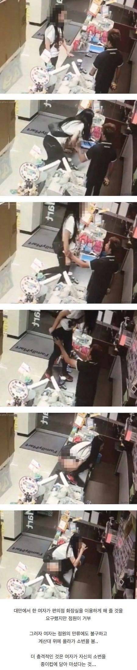 대만 편의점 진상녀