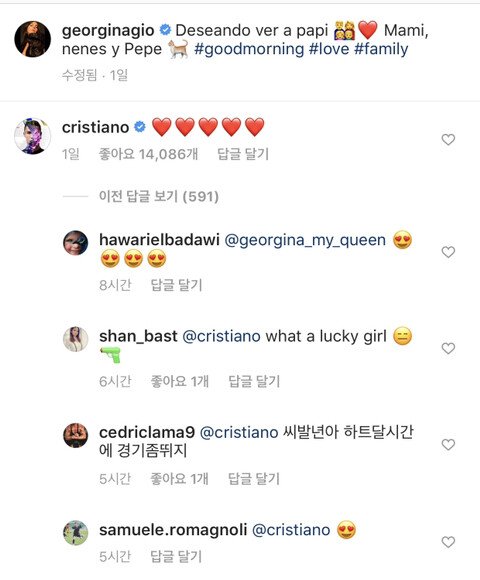 호날두 여친 인스타 댓글ㅋㅋㅋㅋㅋㅋ