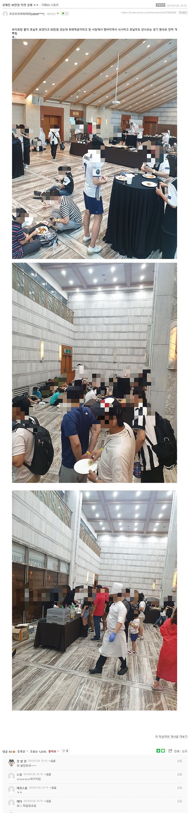 40만원석의 뷔페 풀코스..