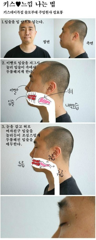 키스 느낌 나는 법