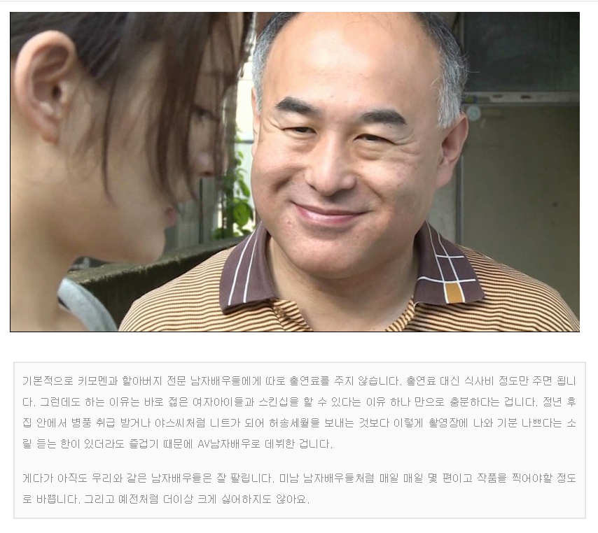 일본의 열정페이