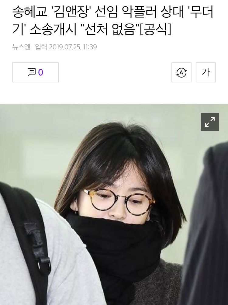 송혜교 이혼관련 싸부린애들 ㅈ된거 아니냐?