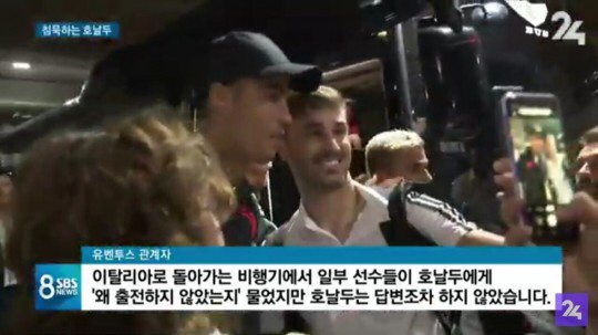 동료들이 호날두에게 왜안뛰었냐고 물었더니..