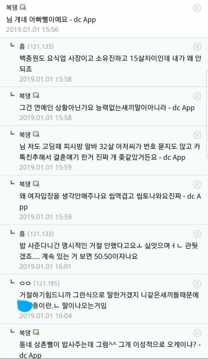 올해 37살인데 20살한테 들이대도 괜찮나요??
