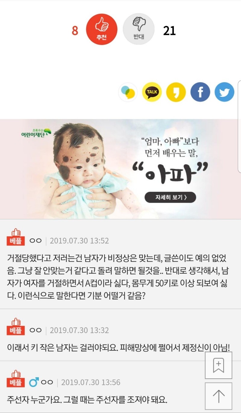 37세 소개팅후기