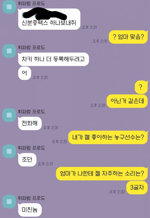 엄마와 아들의 대화