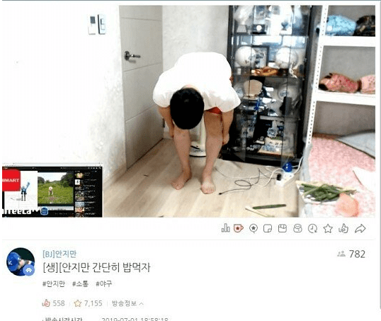 윤성환이 별풍 1000개 쏘자마자 안지만 절하는 시늉함 ㅋㅋ