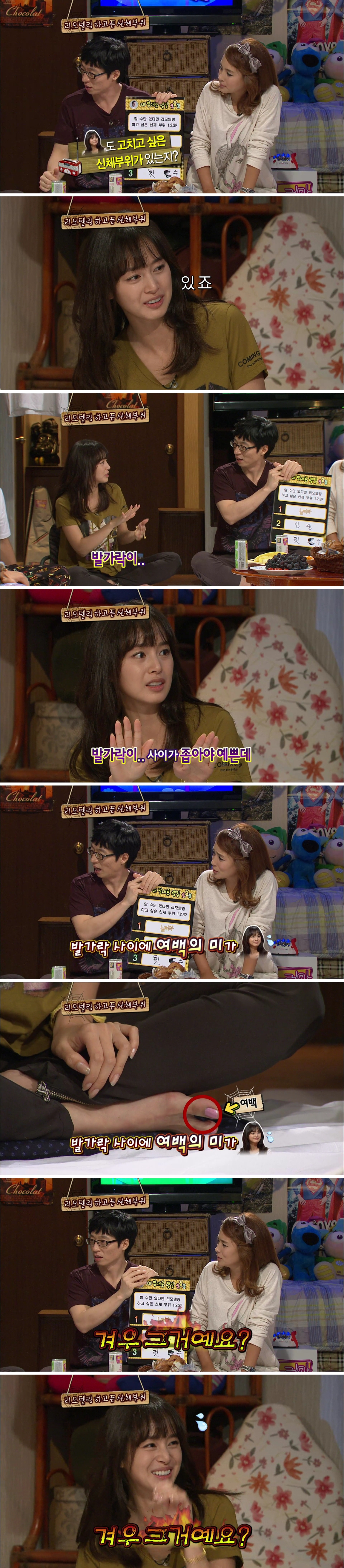 김태희가 고치고 싶은 부위.jpg