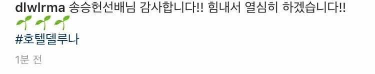 자칭 아이유 팬클럽 회장