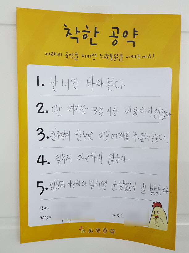 치킨집.. 전단지..