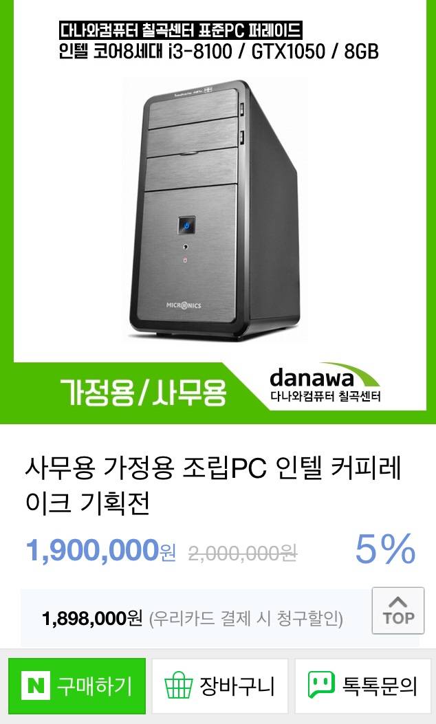 조립PC 한 놈만 걸려라 레전드