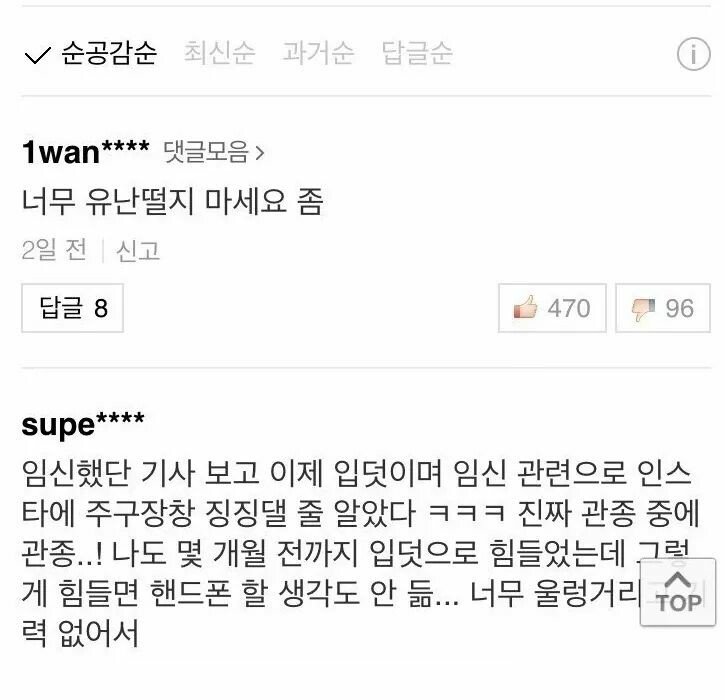 여자들의 공감능력에 대해 알아보자