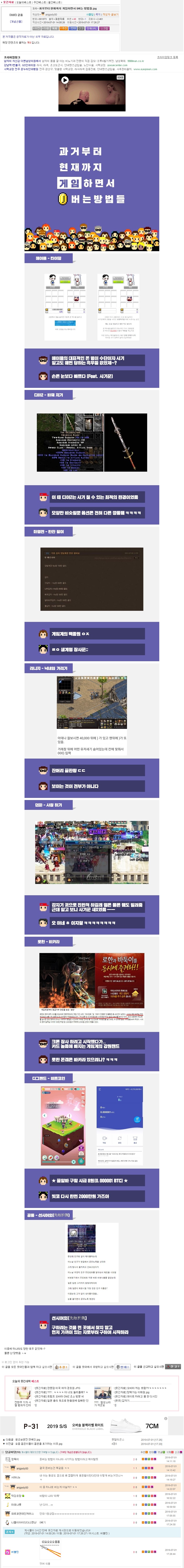 게임으로 돈 버는 신박한 방법.jpg