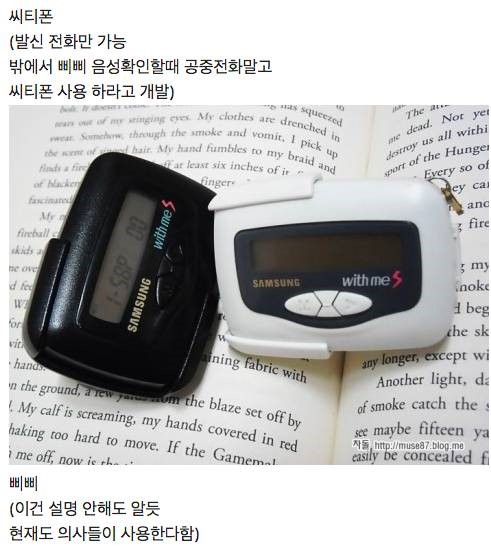 과거 핵인싸들만 사용했다는 전자제품들