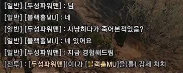 검은사막 노빠꾸 ㄷㅊ좌