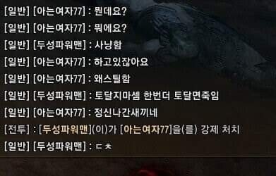 검은사막 노빠꾸 ㄷㅊ좌