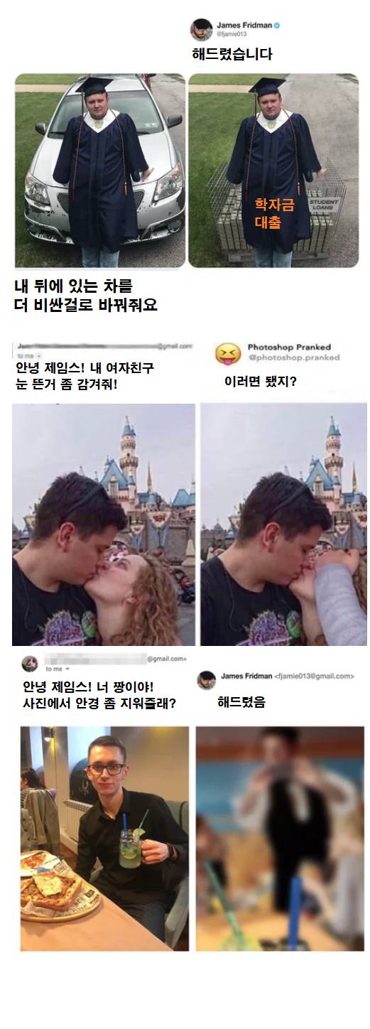 포샵 장인 근황