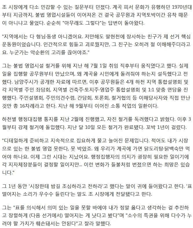 남양주 계곡 근황