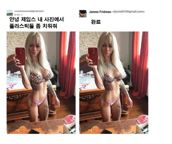 포샵 장인 근황