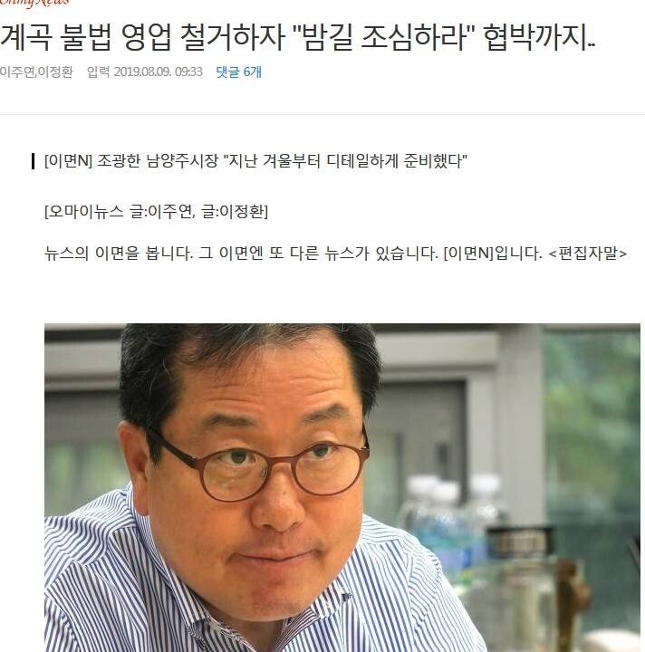남양주 계곡 근황