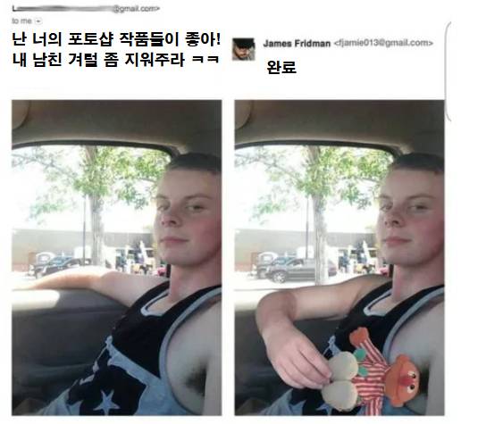 포샵 장인 근황