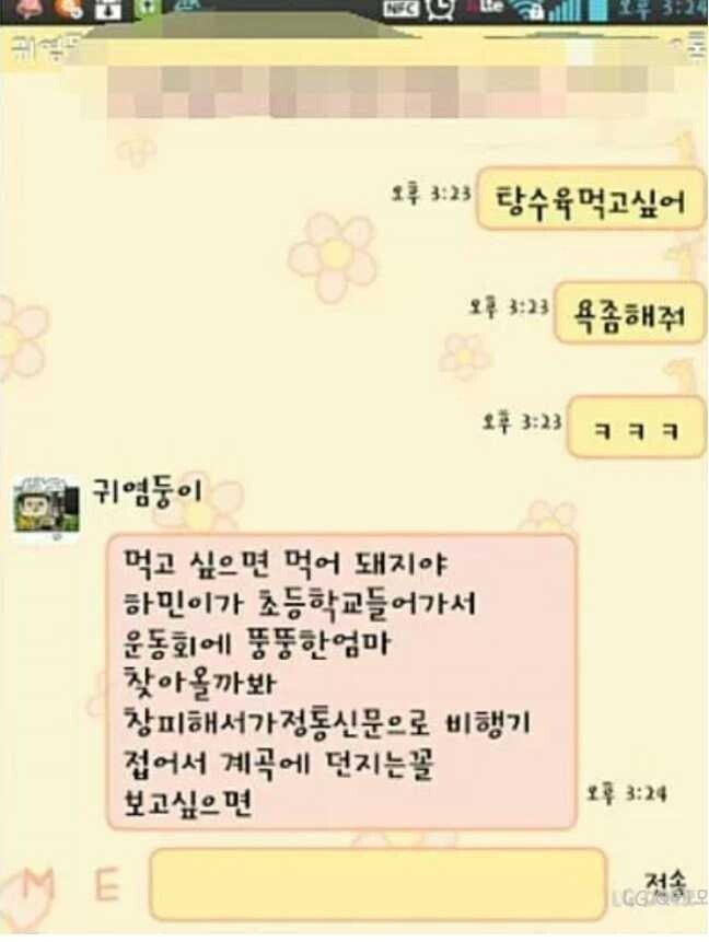 아내의 식욕억제 도와주는 남편