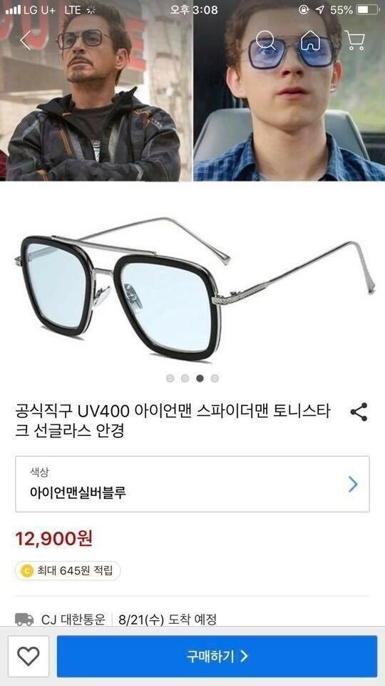 극한직업 쿠팡알바