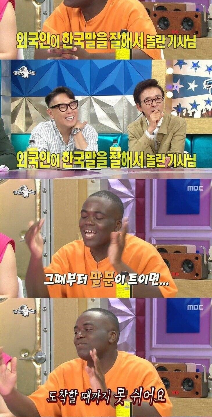 한국말 실력을 숨겨야 하는이유