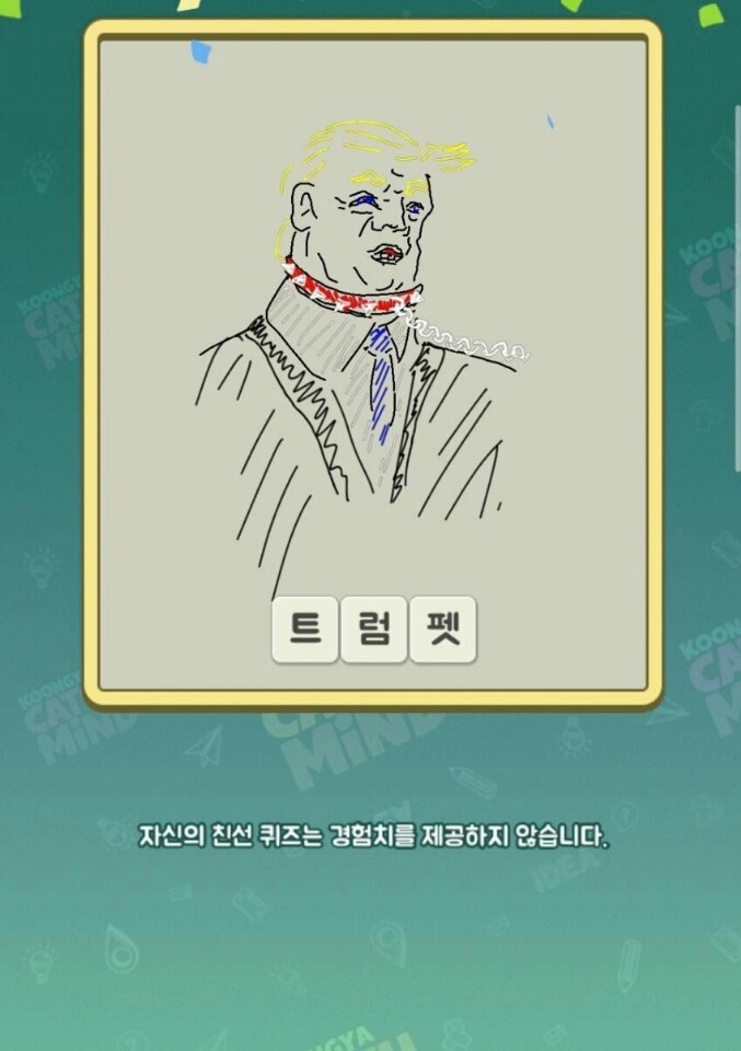 모바일 캐치마인드.. 레잔드..