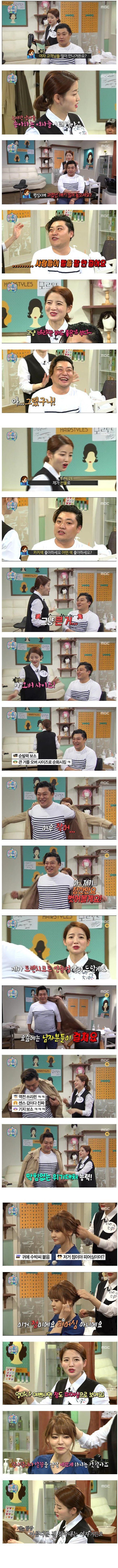 청담동 탑급 미용사의 위엄.jpg