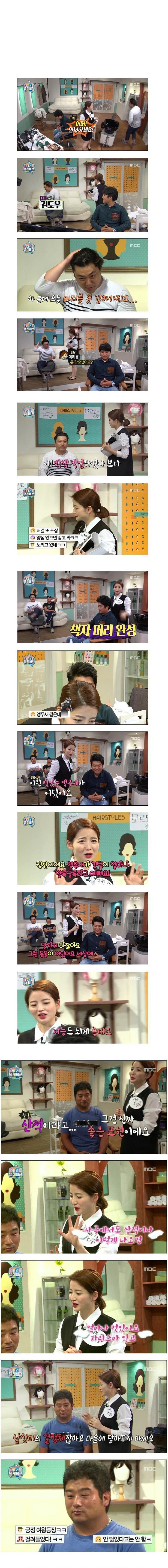 청담동 탑급 미용사의 위엄.jpg