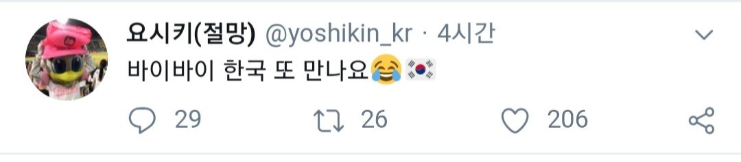 오늘자 꼴데팬 일본인 트위터 ㅋㅋㅋㅋ.JPG