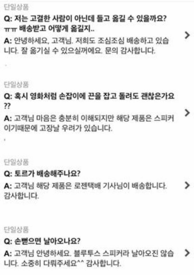 극한직업 쿠팡알바