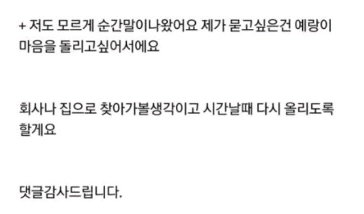 동거했다고 파혼하자는 예비신랑.jpg