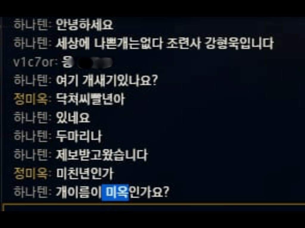 게임에 강형욱이 나타낫다