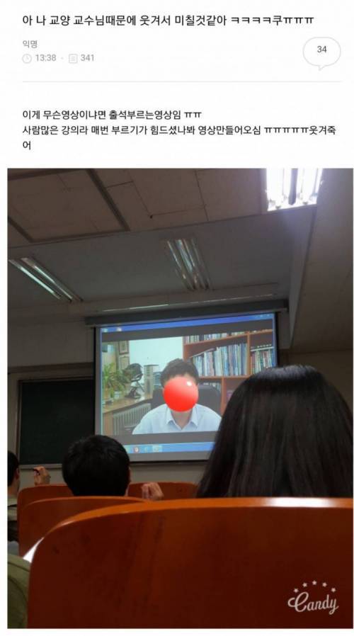 출석 부르기 귀찮은 교수님