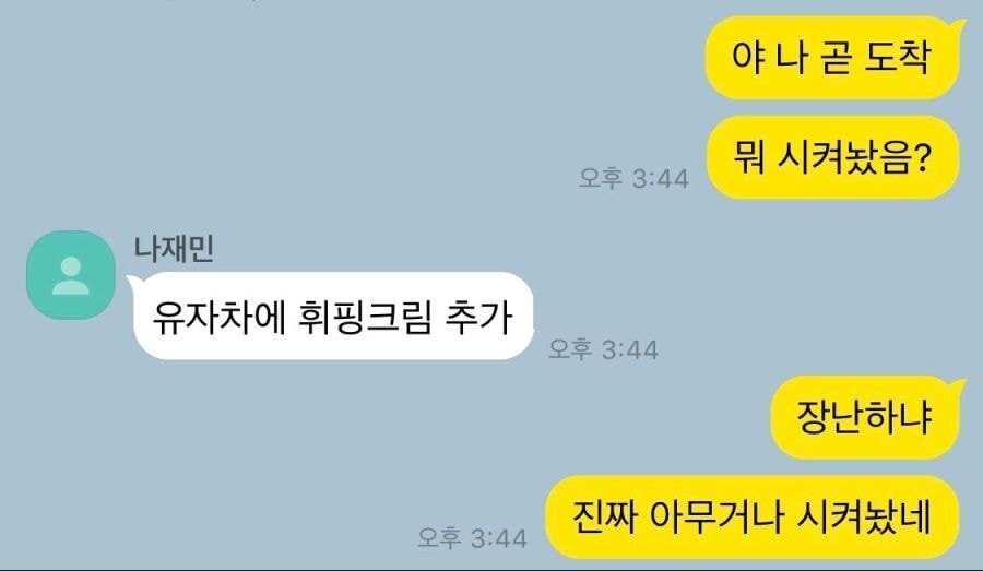 친구중에 은근히 짜증나는 새끼