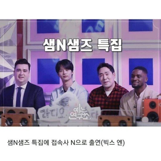 라디오스타 무근본 섭외