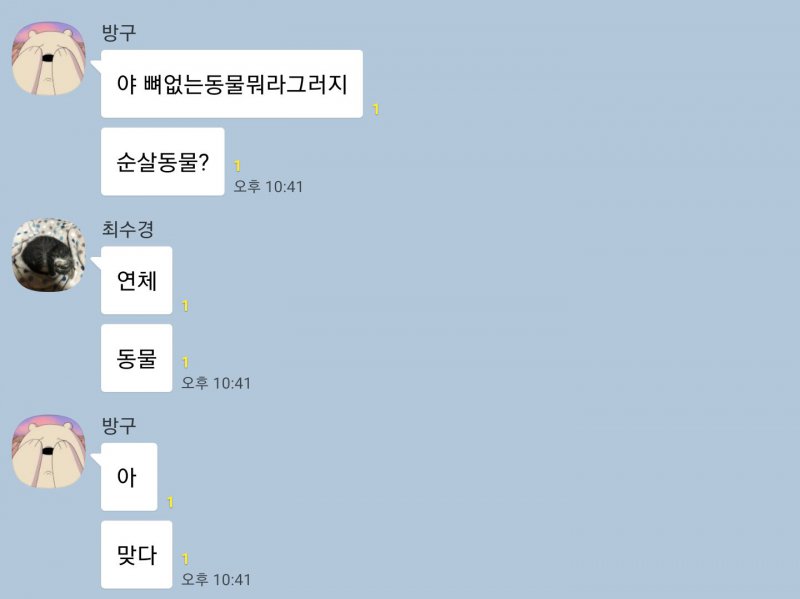 뼈없는 동물을 뭐라고 불러요?