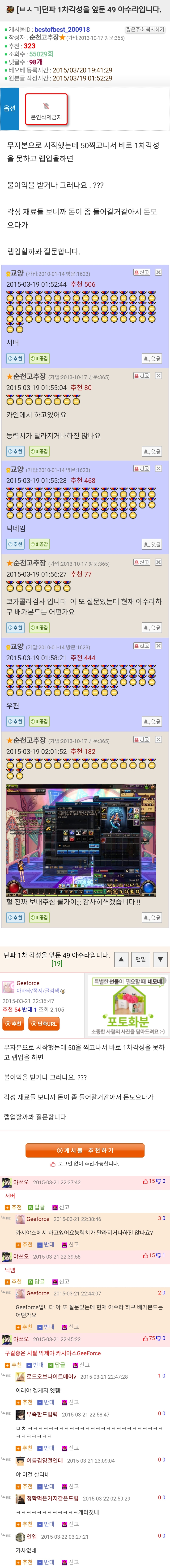 뉴비를 대하는 고전게임의 쿨가이들.jpg